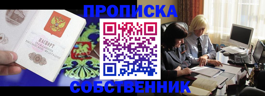 прописка для школы в Североуральске