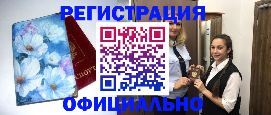 регистрация в Североуральске