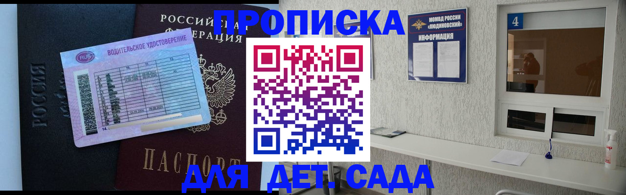 прописка ребенка в Североуральске