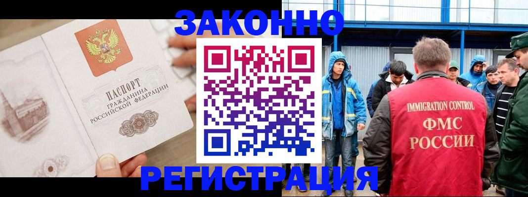 временная регистрация надежно в Североуральске