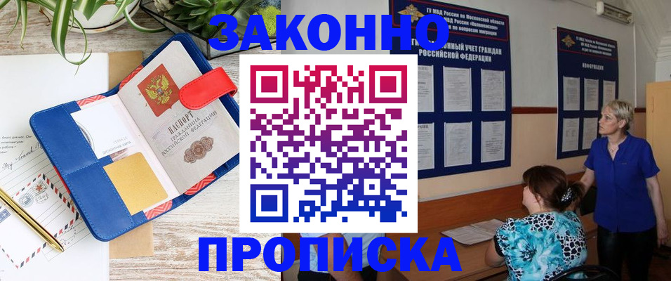 временная регистрация недорого в Североуральске