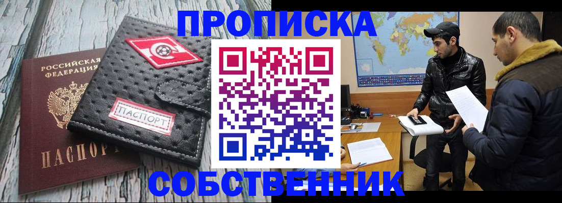 временная регистрация для школы в Североуральске