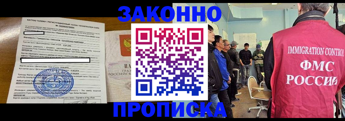 прописка для школы в Североуральске