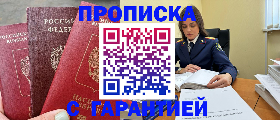 прописка ребенка в Североуральске