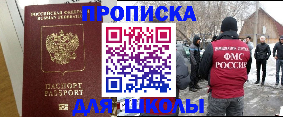 прописка законно в Североуральске